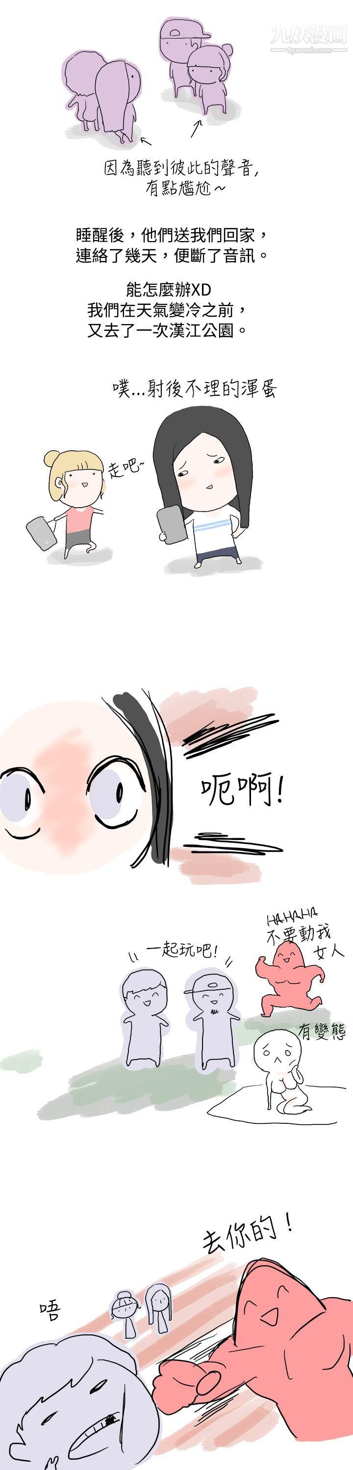 秘密Story11狎鷗亭漢江公園釣男人[下]