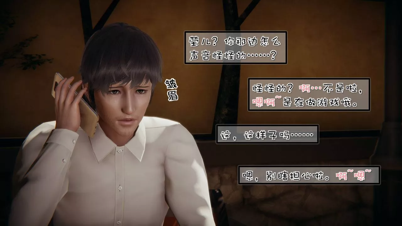 [3D]抹茶回忆录_临时女友篇+大学篇+洗浴兼职篇-洗浴兼职篇04 - 图片 11