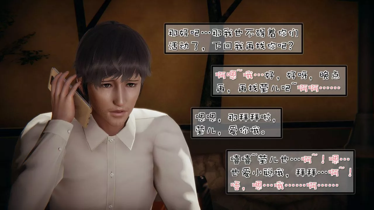 [3D]抹茶回忆录_临时女友篇+大学篇+洗浴兼职篇-洗浴兼职篇04 - 图片 12