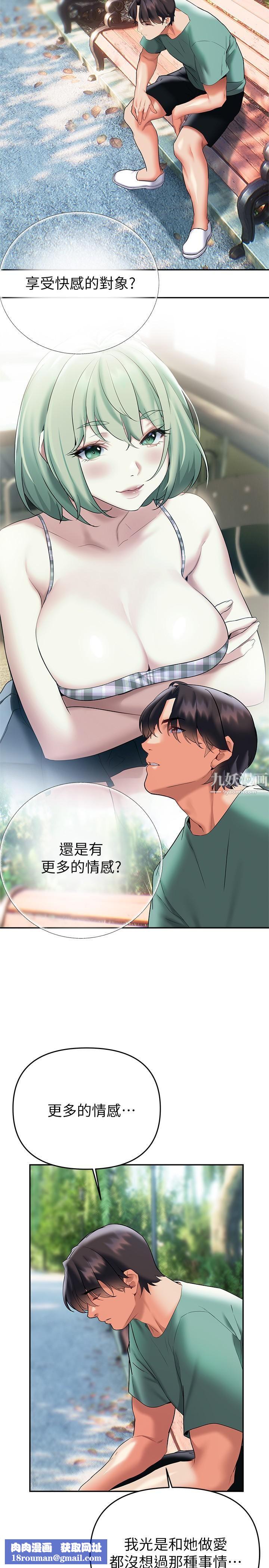 熟女来支援第21话-阿姨惹火的紧身裤