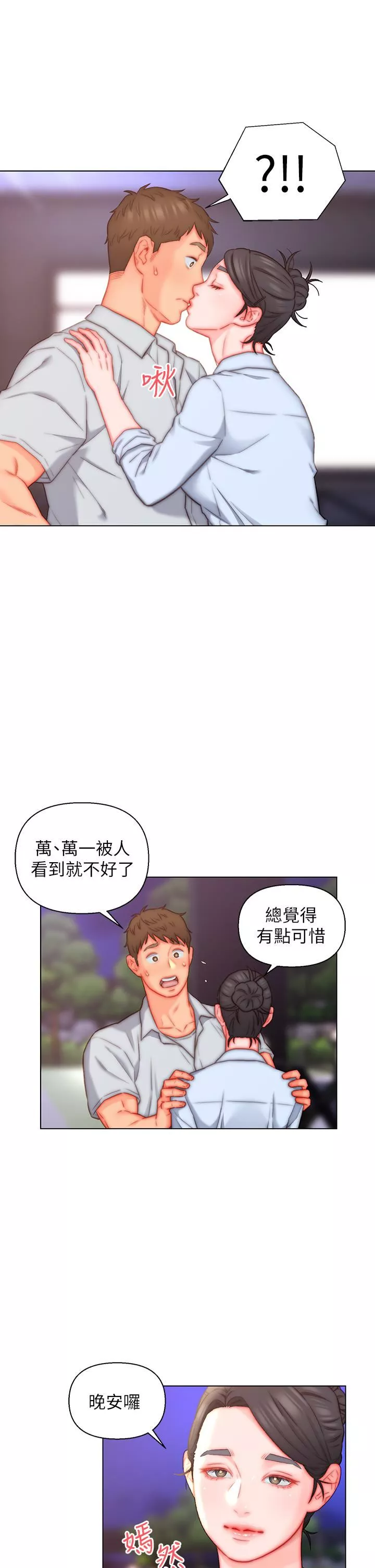 入贅女婿第21話-嫵媚的熟女美尻