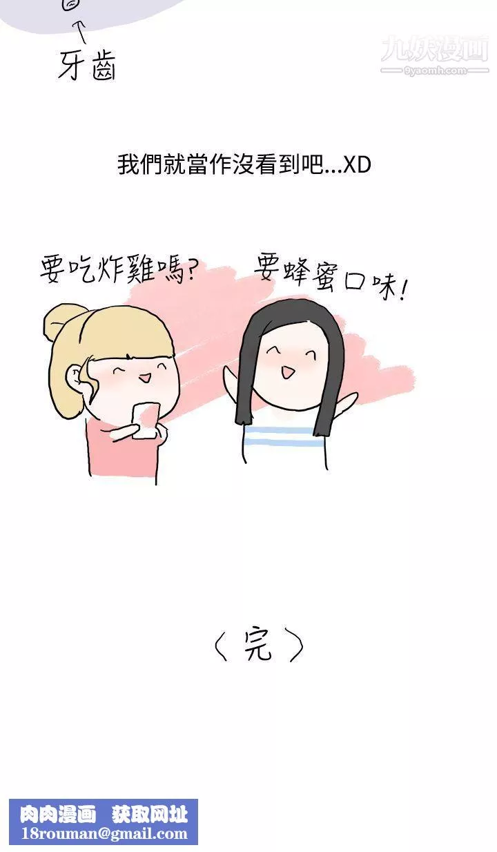 秘密Story-11狎鸥亭汉江公园钓男人[下] - 图片 17