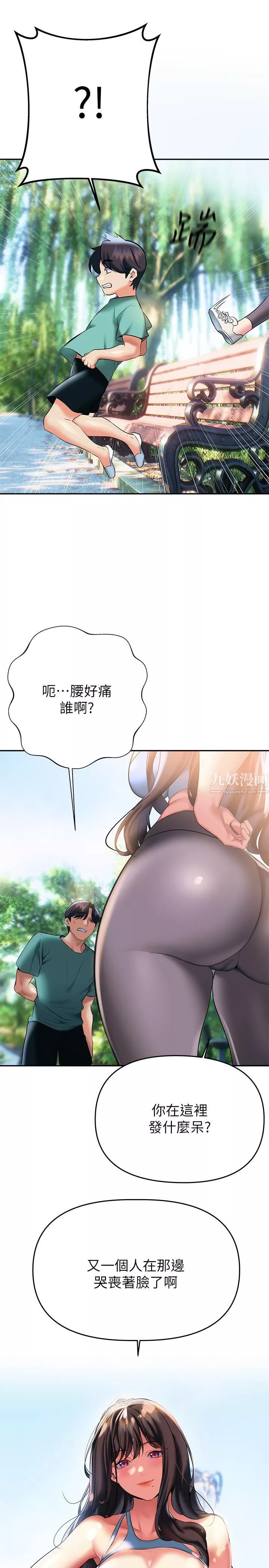 熟女来支援-第21话-阿姨惹火的紧身裤 - 图片 23