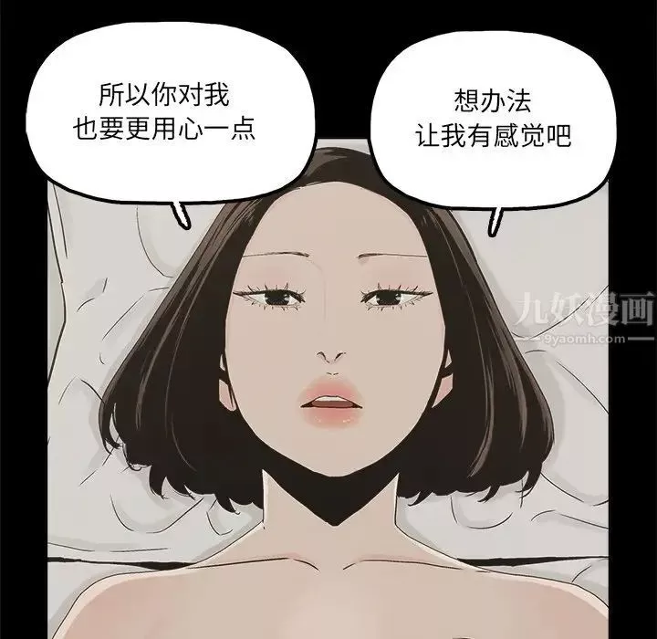 幸福-第31话 - 图片 13