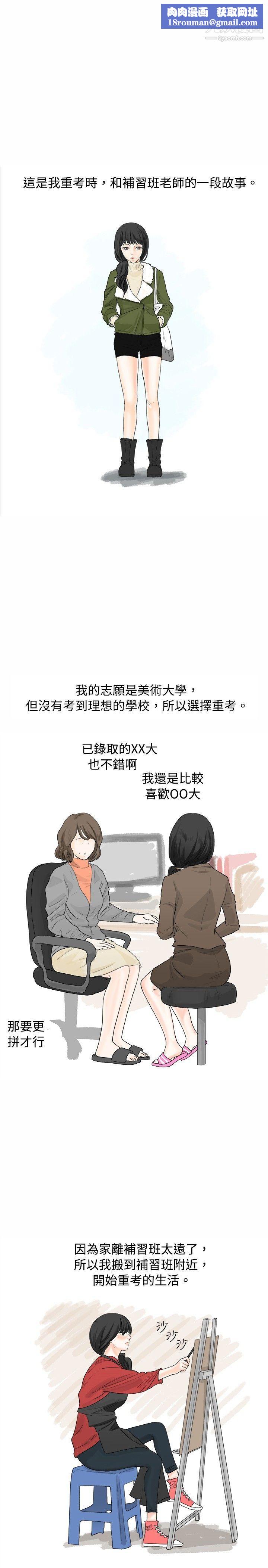 秘密Story12重考时，与补习班老师那个的故事[Preview]