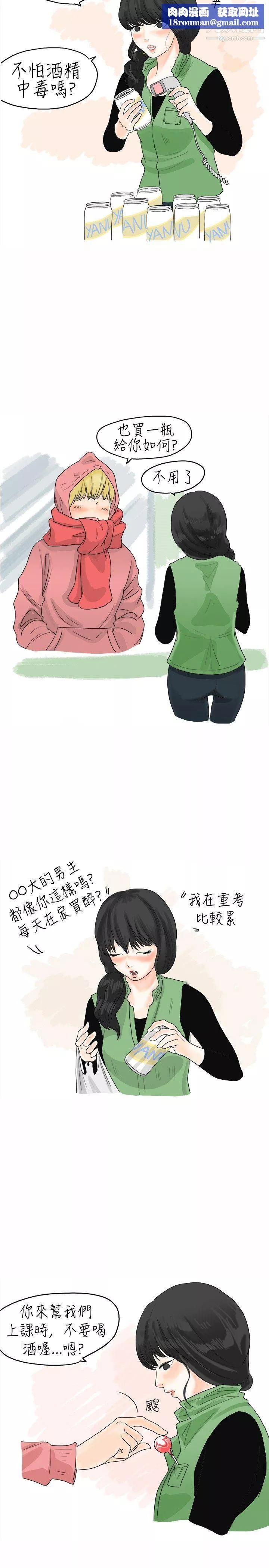 秘密Story-12重考时，与补习班老师那个的故事[Preview] - 图片 4