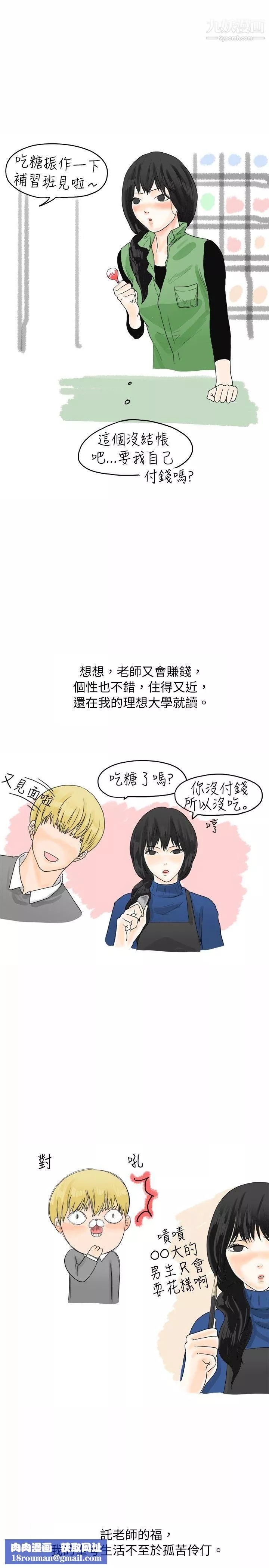 秘密Story-12重考时，与补习班老师那个的故事[Preview] - 图片 5