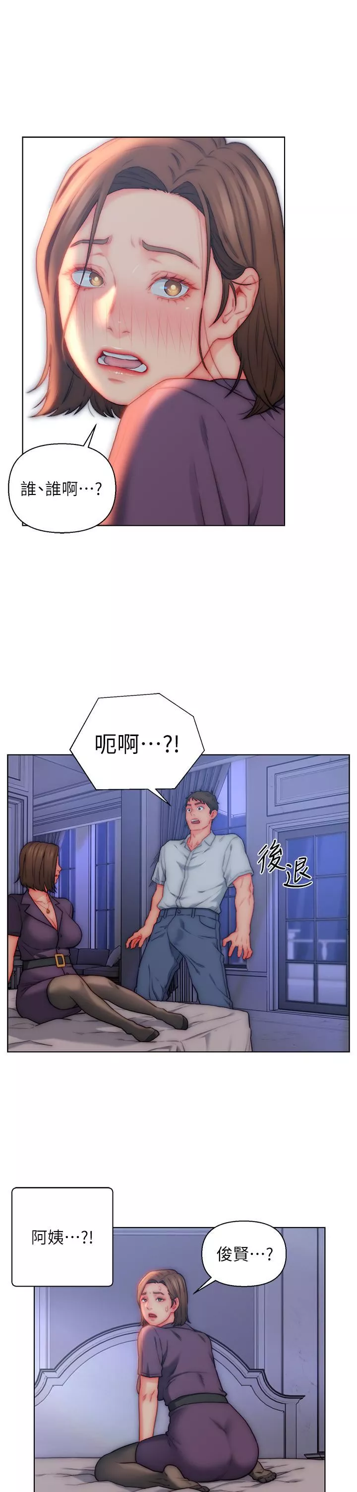入赘女婿-第21话-妩媚的熟女美尻 - 图片 11