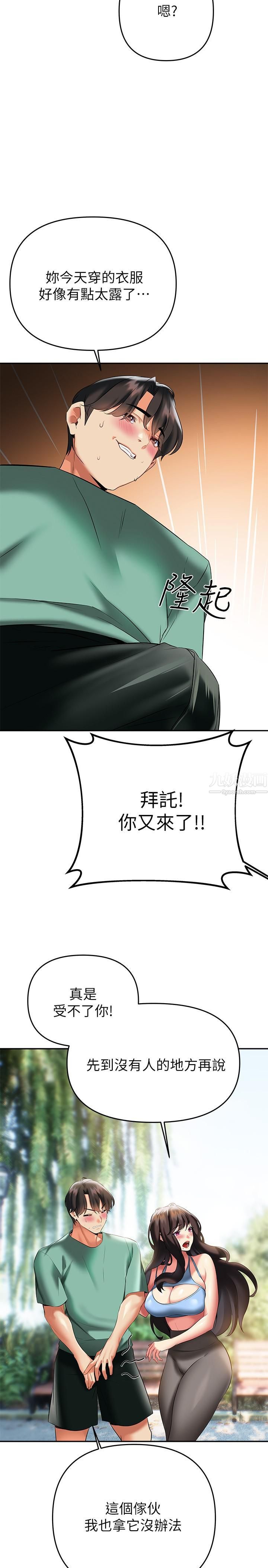 熟女來支援第21話-阿姨惹火的緊身褲