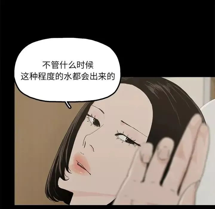 幸福-第31话 - 图片 20