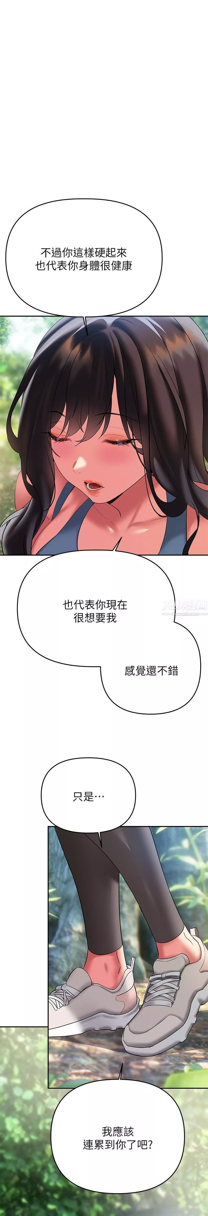 熟女来支援-第21话-阿姨惹火的紧身裤 - 图片 30