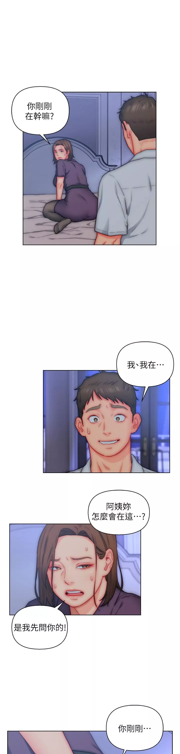入赘女婿-第21话-妩媚的熟女美尻 - 图片 13