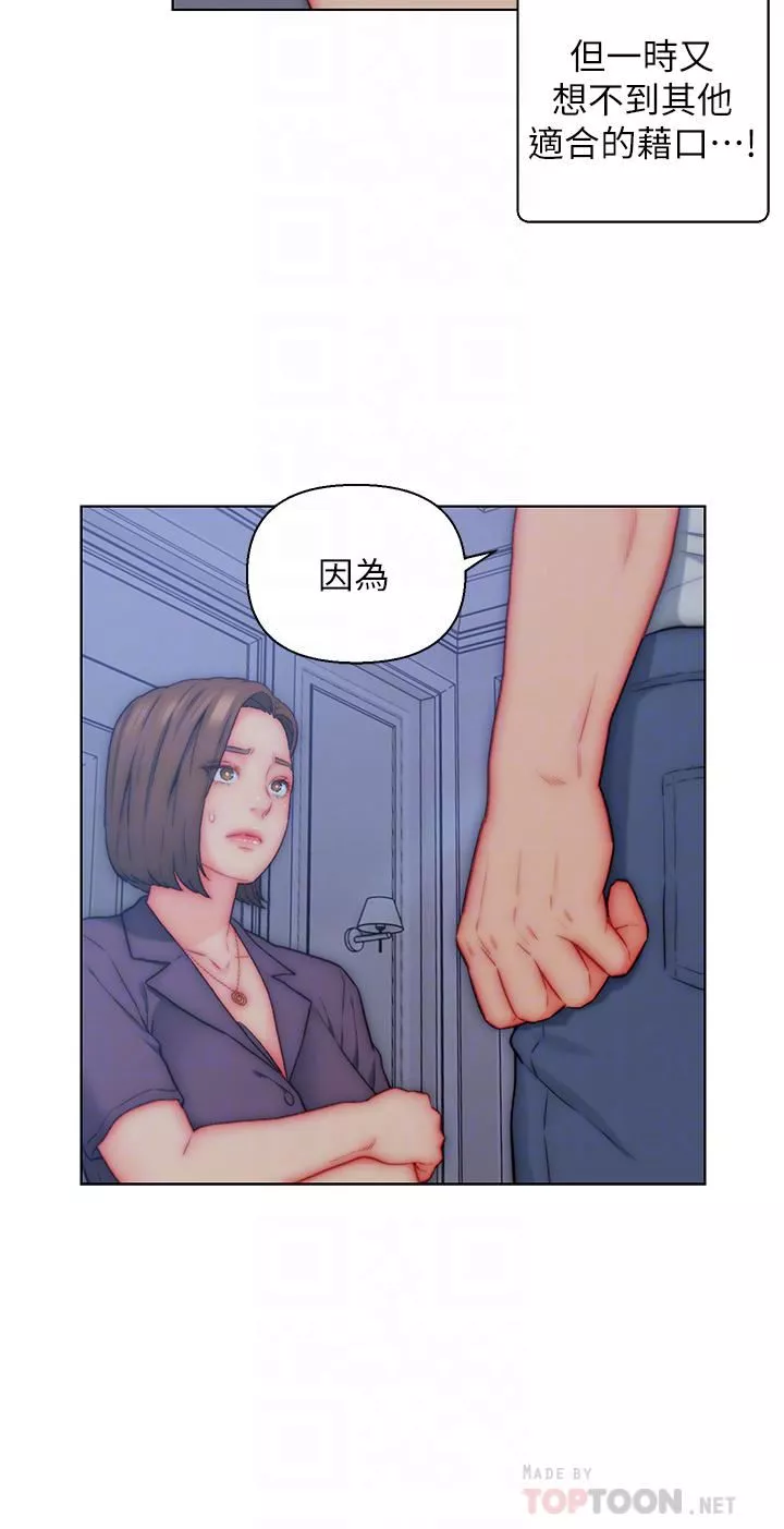 入赘女婿-第21话-妩媚的熟女美尻 - 图片 16