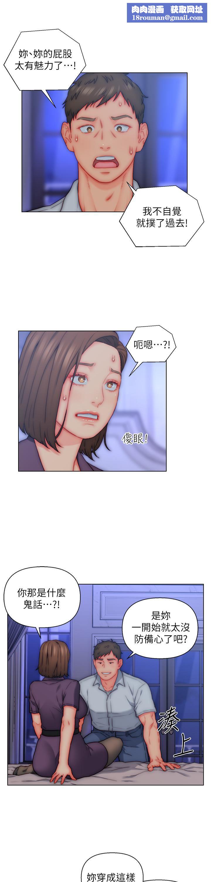 入赘女婿第21话-妩媚的熟女美尻