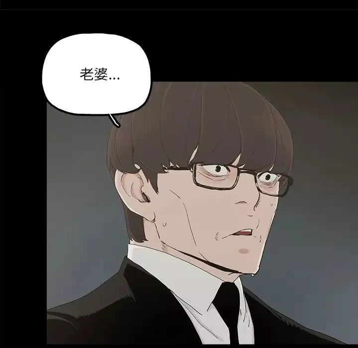 幸福-第31话 - 图片 27