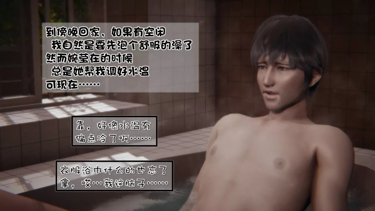 [3D]抹茶回忆录_临时女友篇+大学篇+洗浴兼职篇-洗浴兼职篇04 - 图片 35