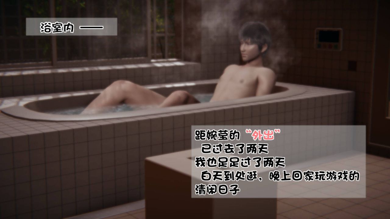 [3D]抹茶回忆录_临时女友篇+大学篇+洗浴兼职篇洗浴兼职篇04