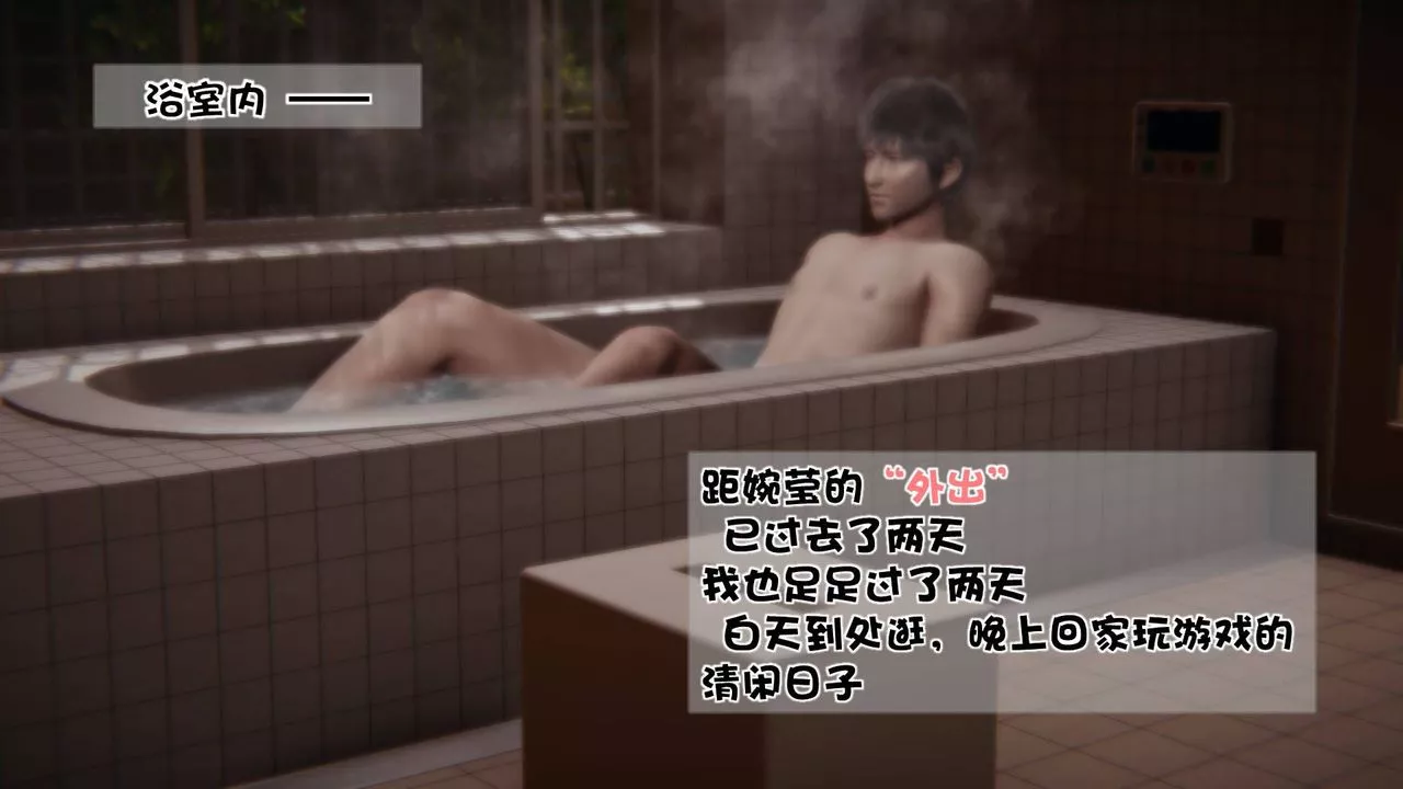 [3D]抹茶回忆录_临时女友篇+大学篇+洗浴兼职篇-洗浴兼职篇04 - 图片 34