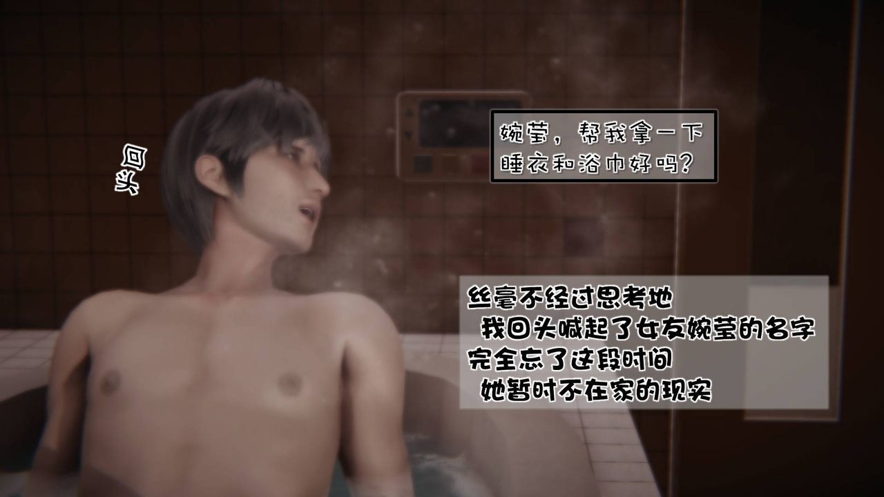 [3D]抹茶回忆录_临时女友篇+大学篇+洗浴兼职篇洗浴兼职篇04