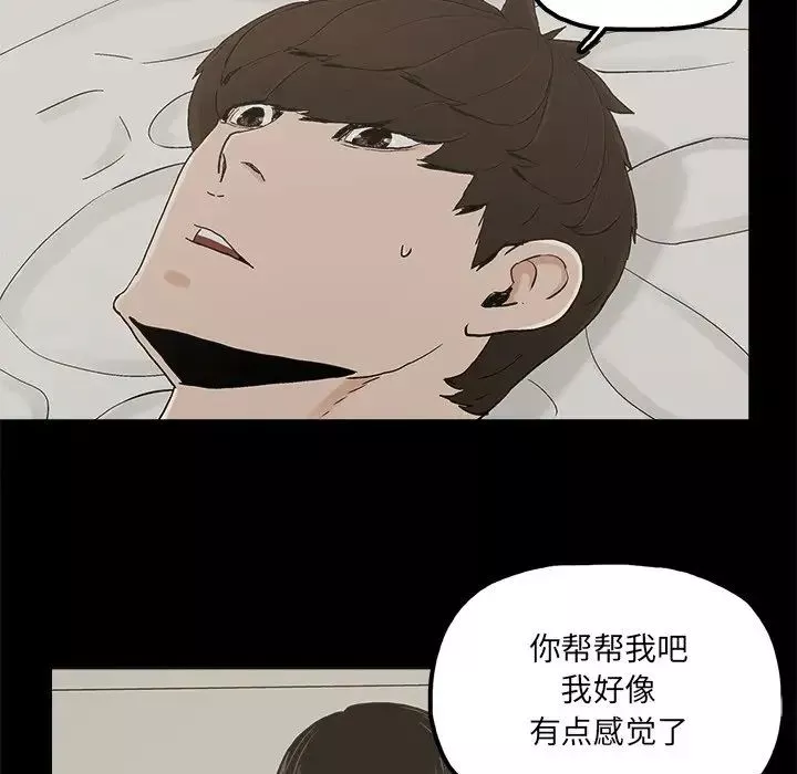 幸福-第31话 - 图片 33