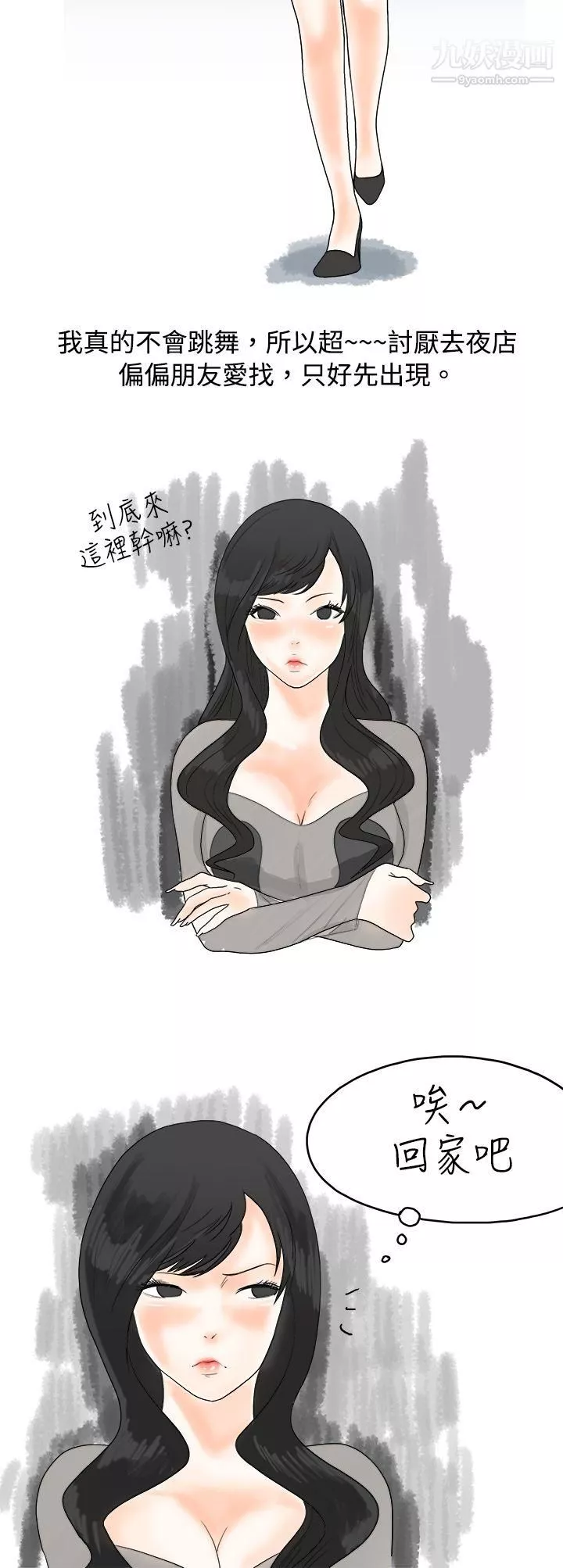 秘密Story13重考時，與補習班老師那個的故事[上]