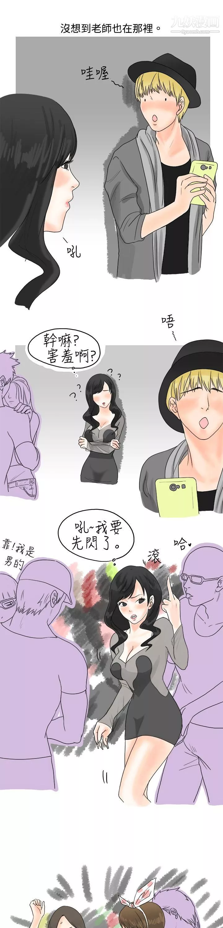 秘密Story13重考時，與補習班老師那個的故事[上]