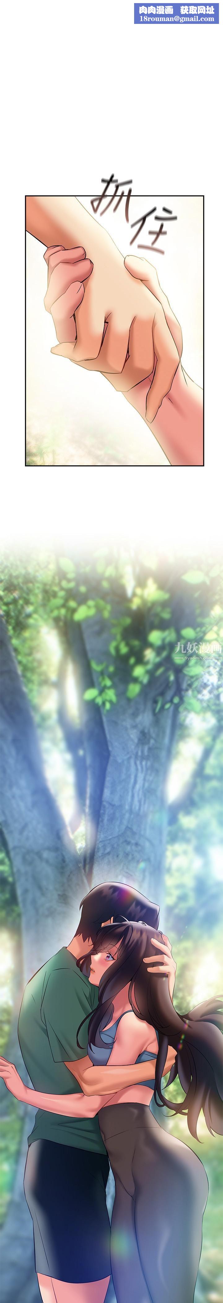 熟女来支援第22话-姊姊的诱惑