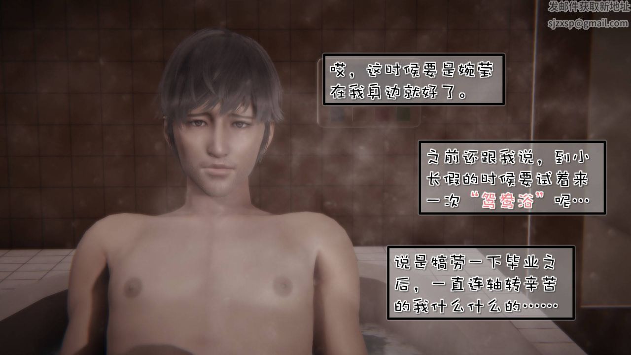 [3D]抹茶回忆录_临时女友篇+大学篇+洗浴兼职篇洗浴兼职篇04