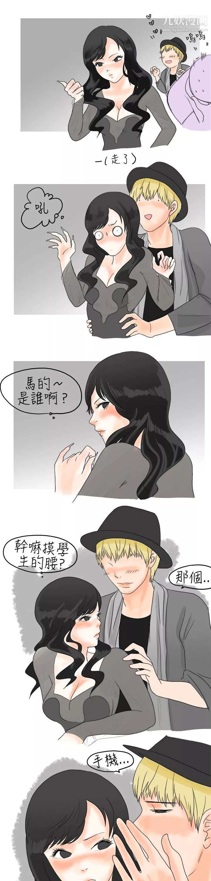 秘密Story-13重考时，与补习班老师那个的故事[上] - 图片 13