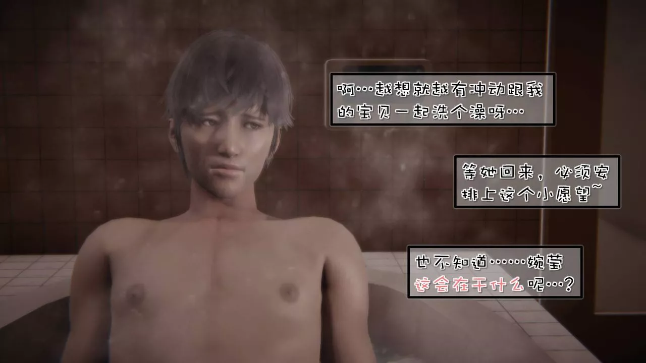 [3D]抹茶回憶錄_臨時女友篇+大學篇+洗浴兼職篇洗浴兼职篇04
