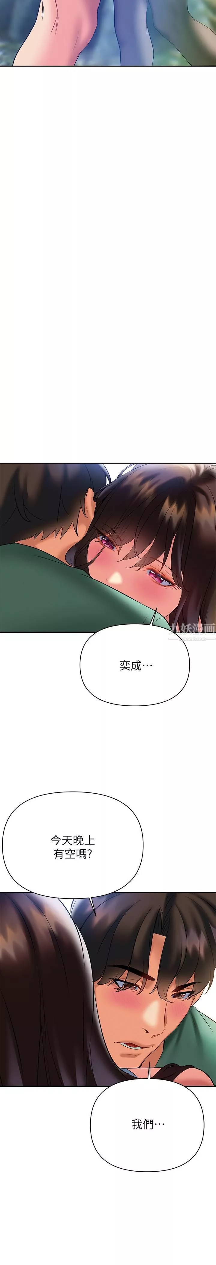 熟女来支援-第22话-姊姊的诱惑 - 图片 2