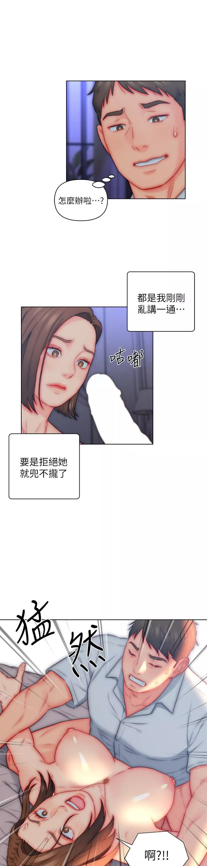 入贅女婿第21話-嫵媚的熟女美尻
