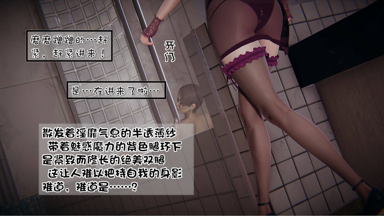 [3D]抹茶回忆录_临时女友篇+大学篇+洗浴兼职篇洗浴兼职篇04