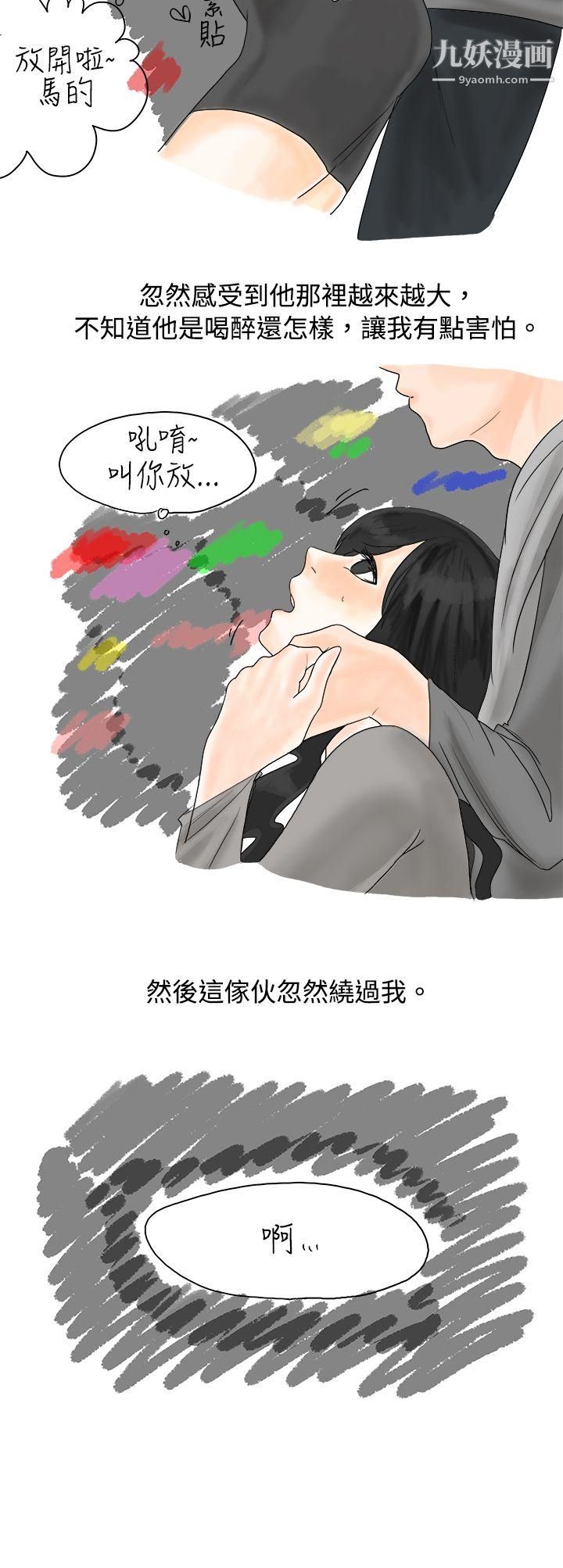 秘密Story14重考时，与补习班老师那个的故事[下]