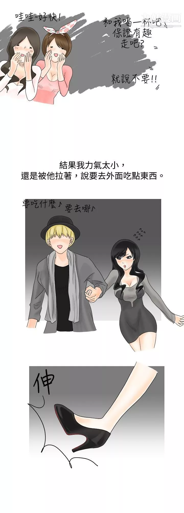 秘密Story14重考時，與補習班老師那個的故事[下]