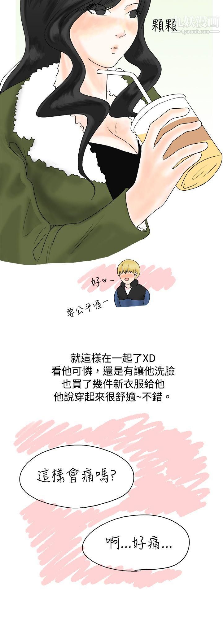 秘密Story14重考时，与补习班老师那个的故事[下]