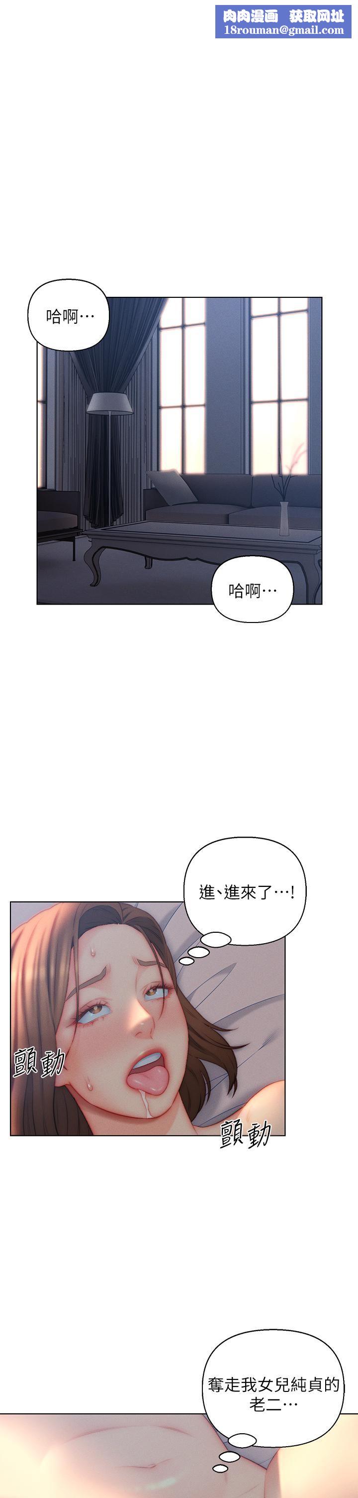 入贅女婿第22話-不相上下的名器