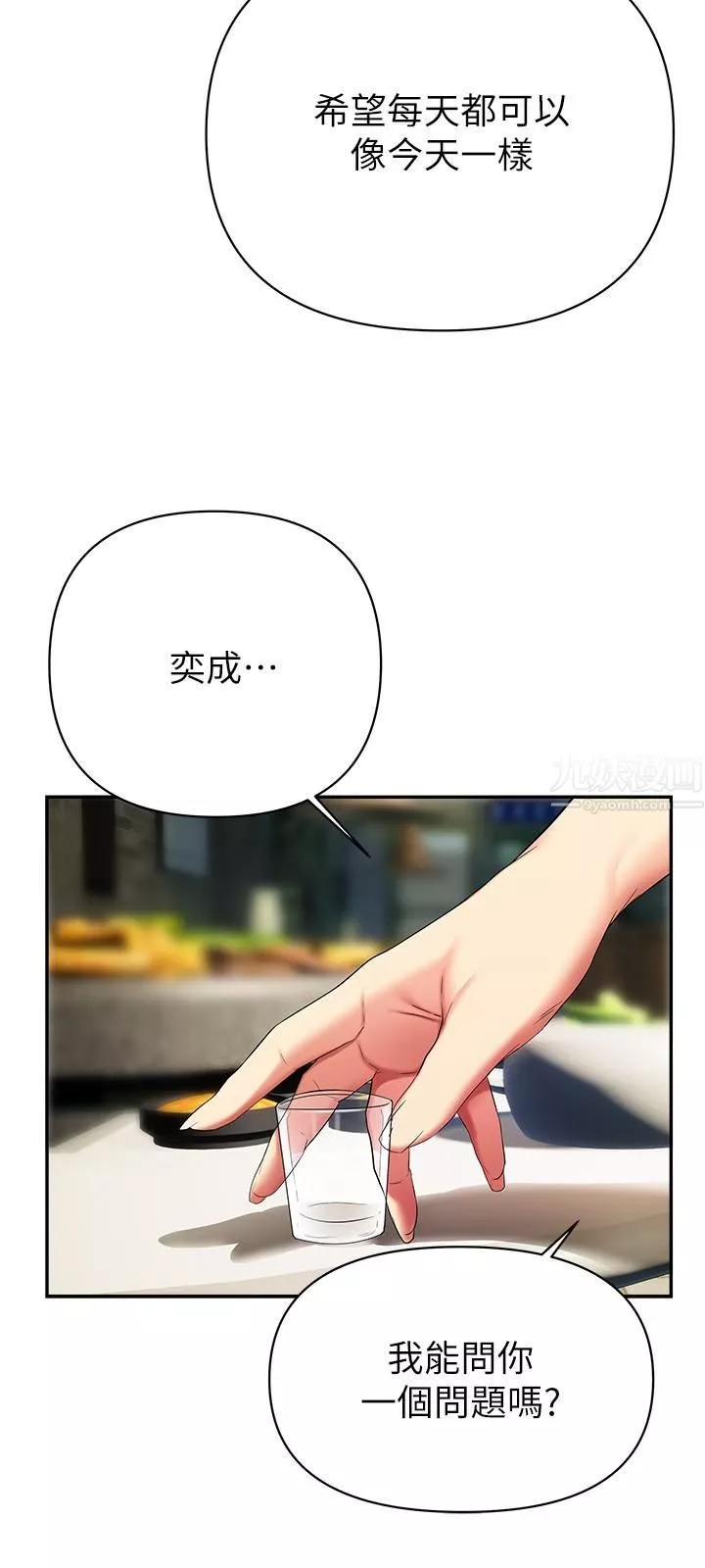 熟女來支援第22話-姊姊的誘惑