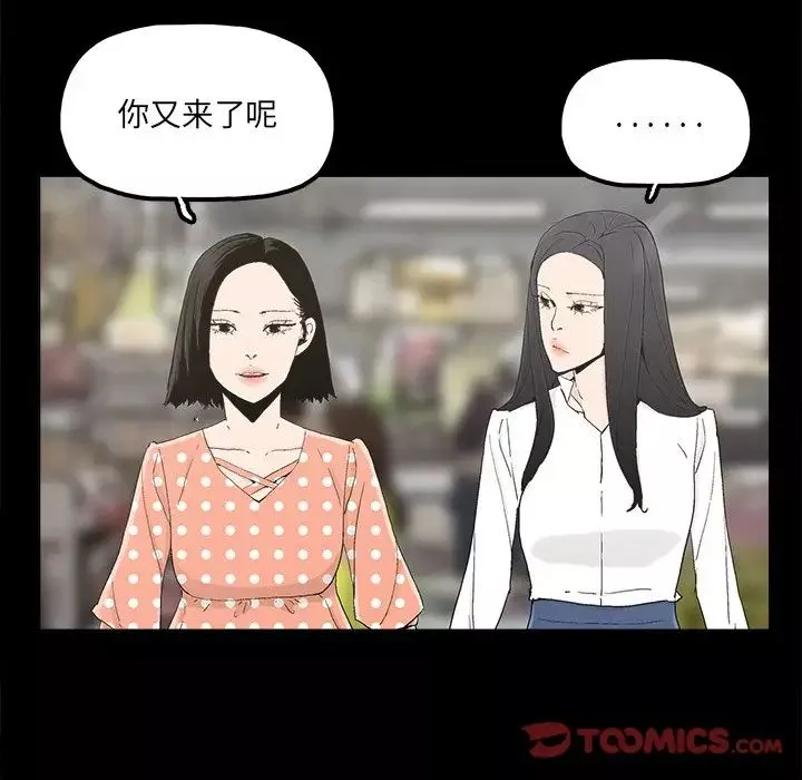 幸福-第31话 - 图片 58