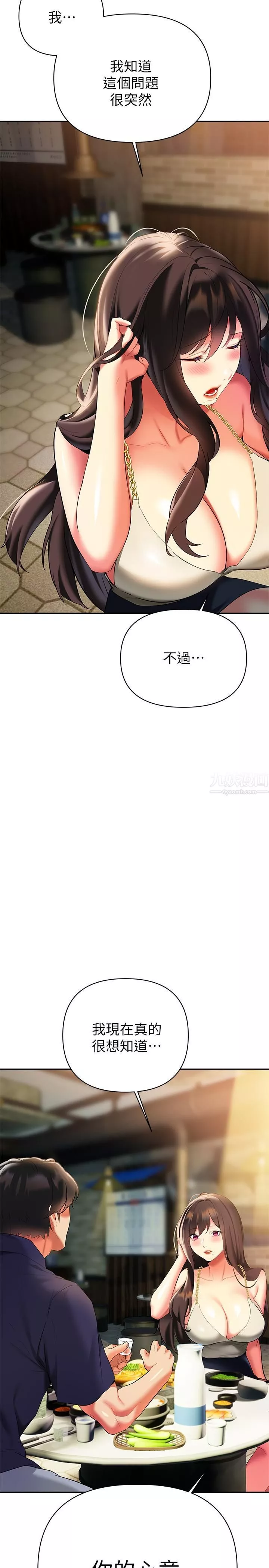 熟女来支援-第22话-姊姊的诱惑 - 图片 19