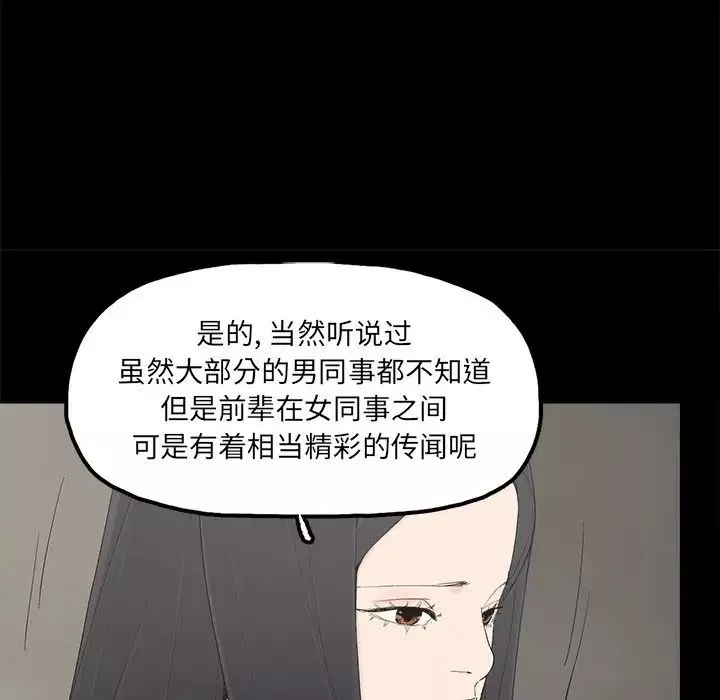 幸福-第31话 - 图片 64