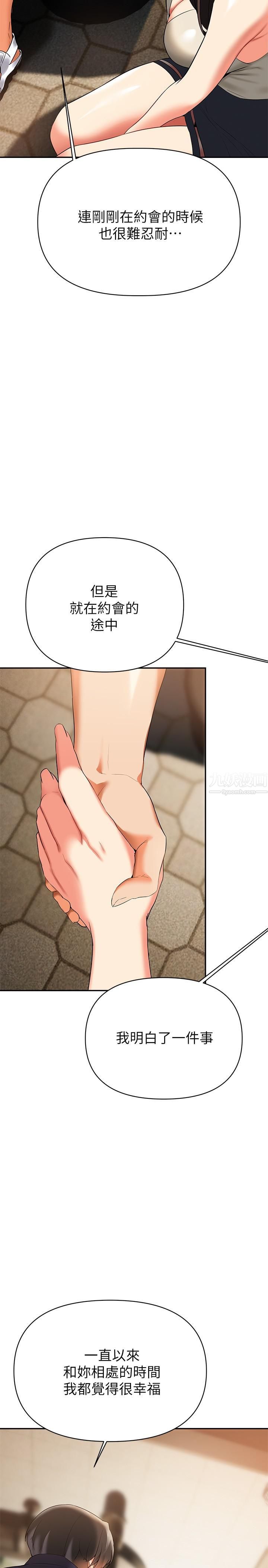 熟女來支援第22話-姊姊的誘惑