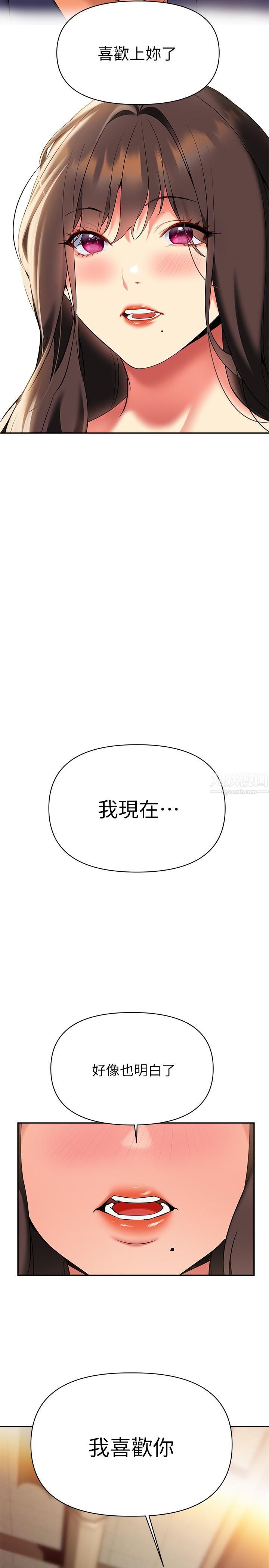 熟女来支援第22话-姊姊的诱惑