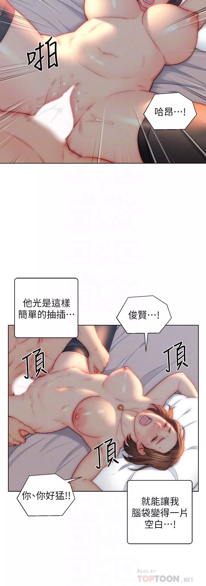 入贅女婿第22話-不相上下的名器