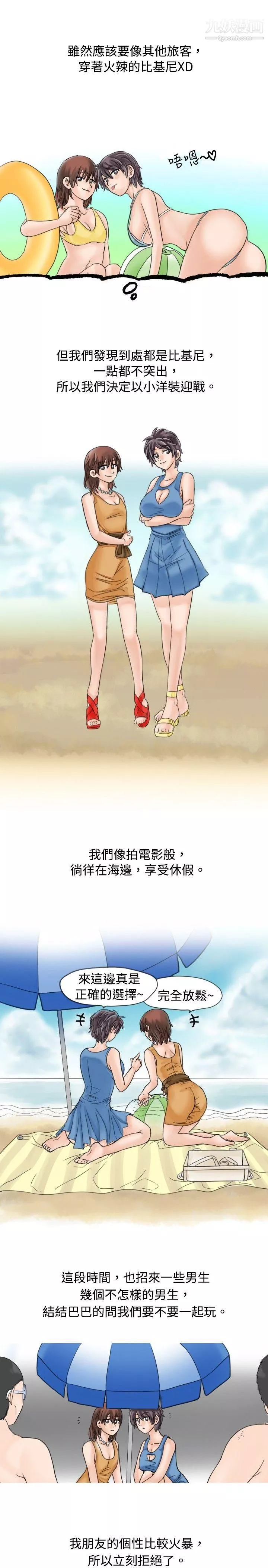 秘密Story-15海边猎艳一夜情[上] - 图片 3