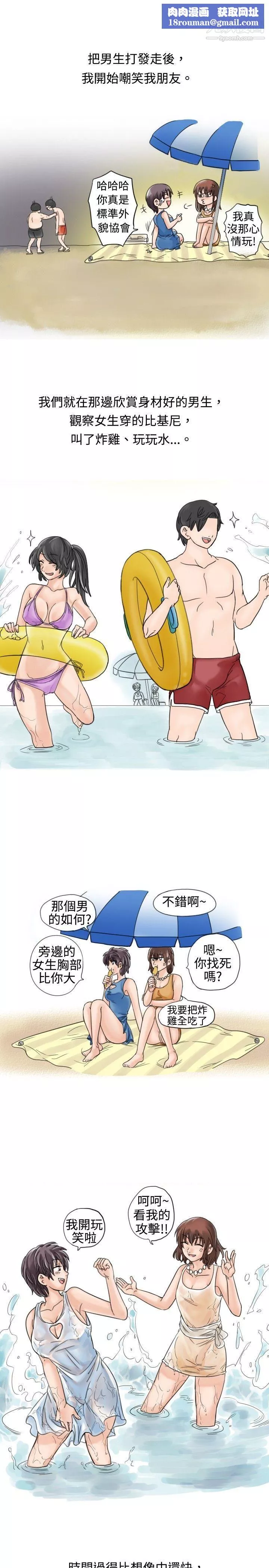 秘密Story15海邊獵豔一夜情[上]