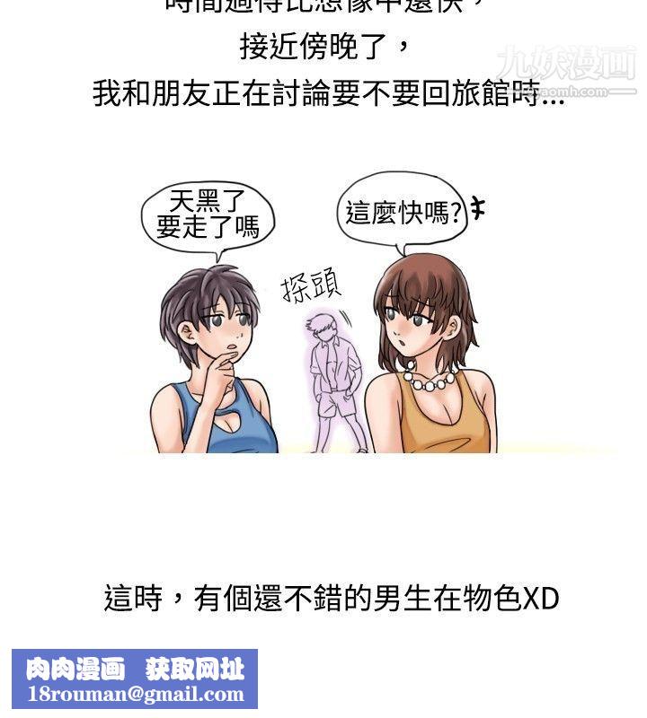 秘密Story15海边猎艳一夜情[上]