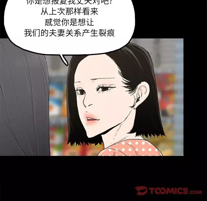 幸福-第31话 - 图片 70