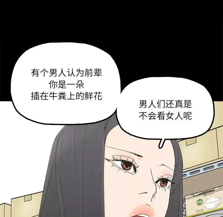幸福-第31话 - 图片 72