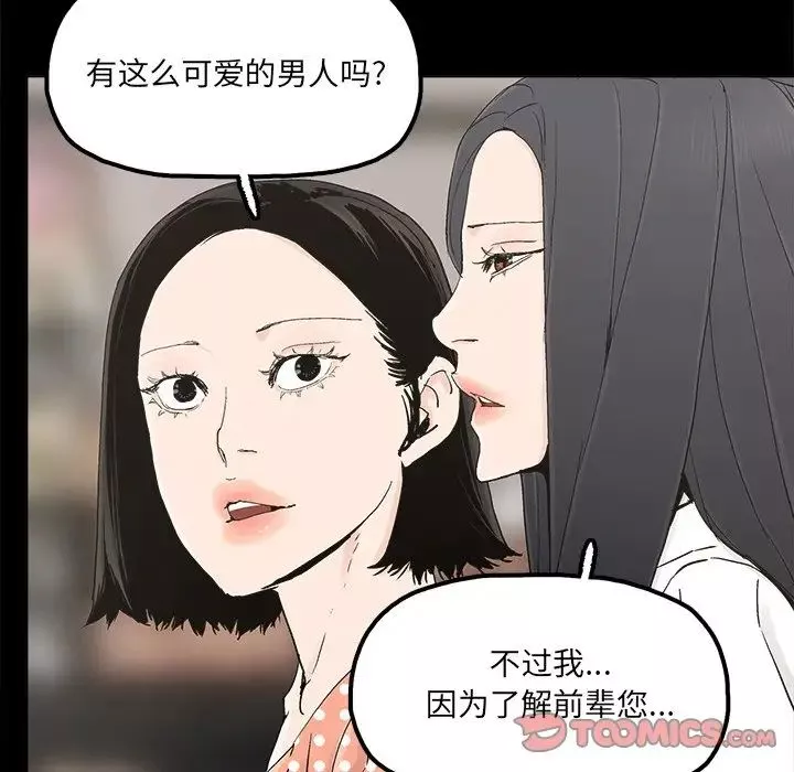 幸福-第31话 - 图片 74